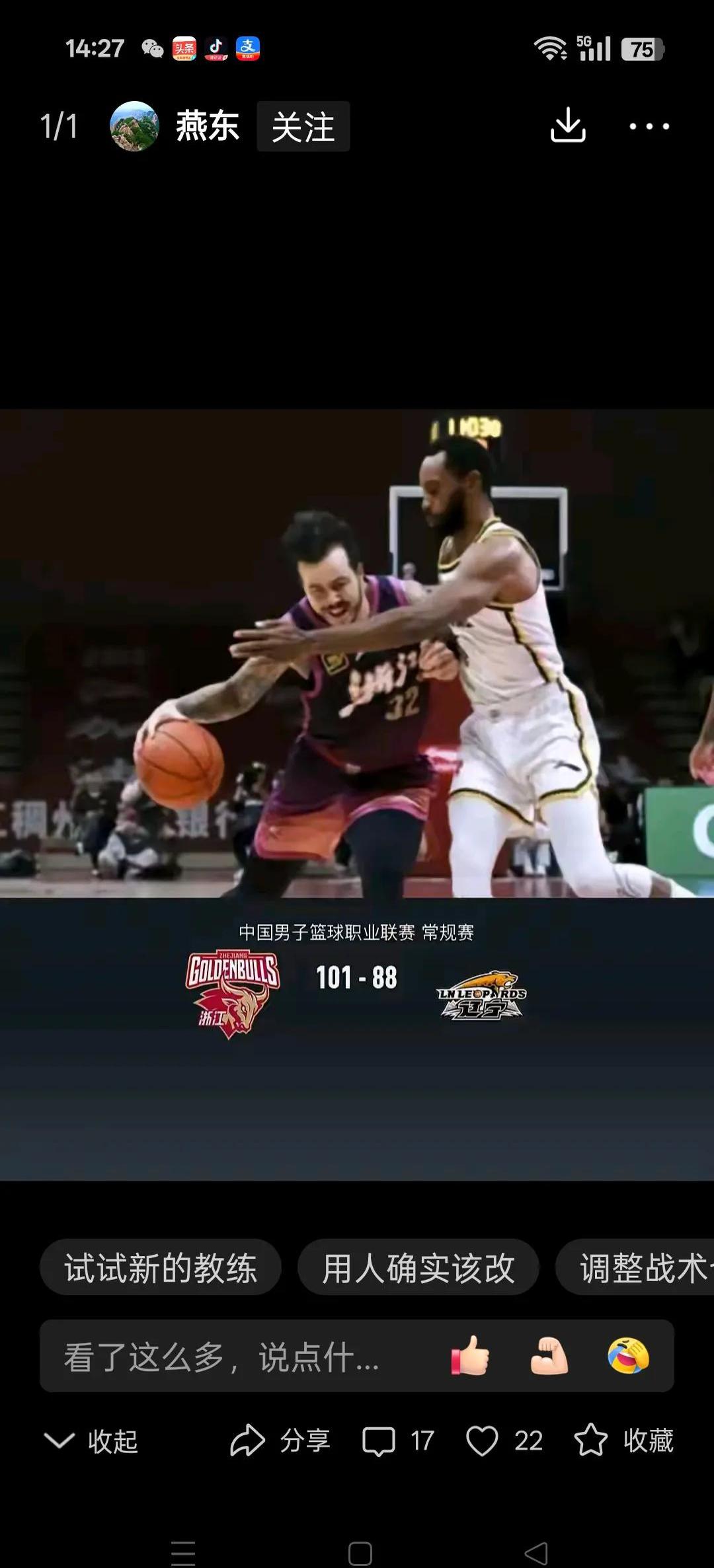 开云体育登录-吉林男篮告负辽宁，遭遇两连败