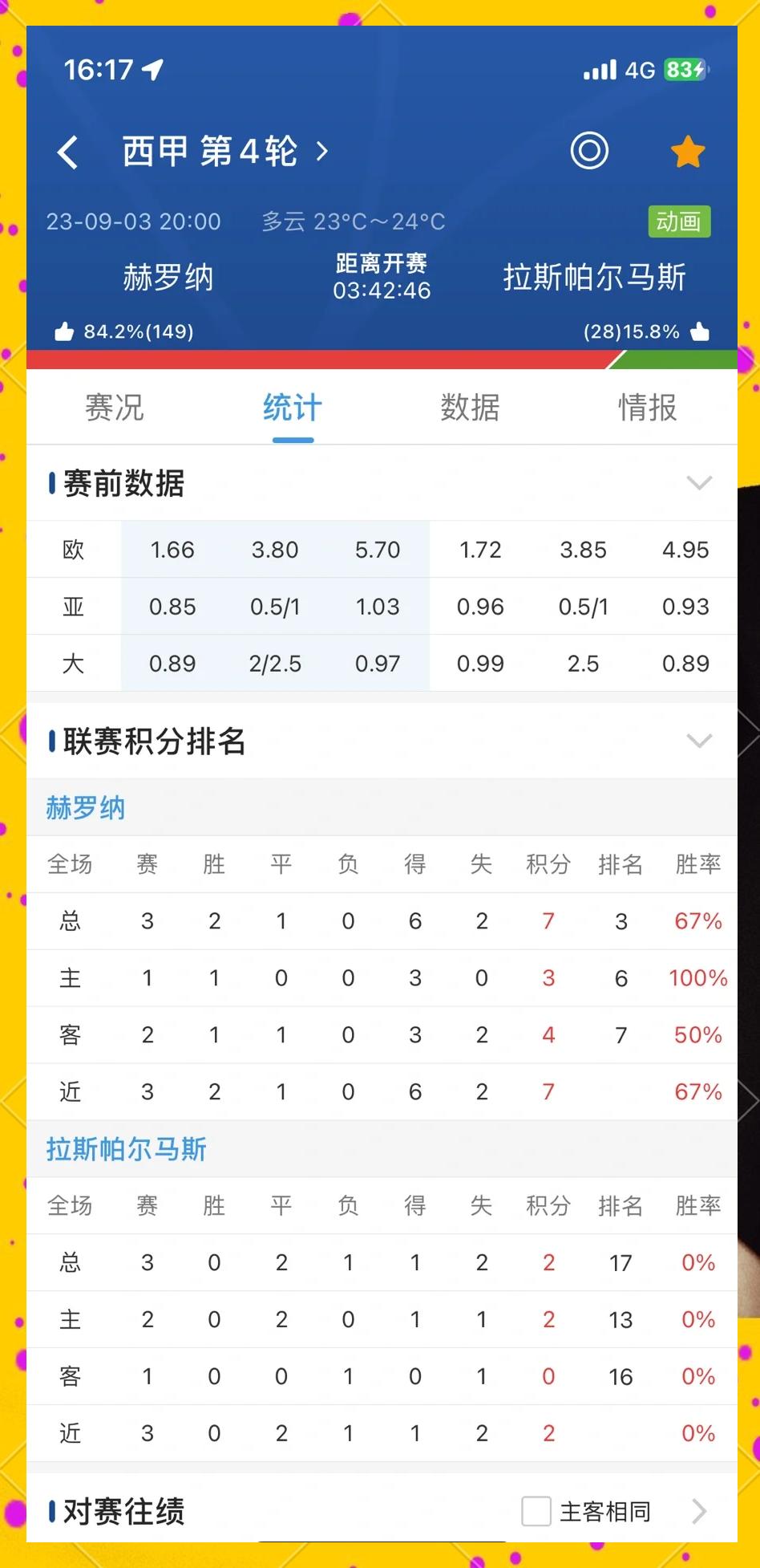 开云体育入口-关于塞维利亚击败赫罗纳，傲视积分榜的信息