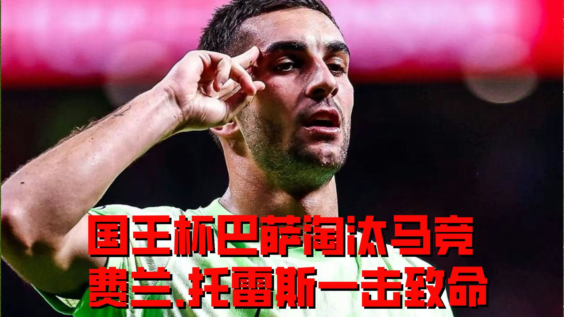 开云体育官方登录入口-西班牙点球大战胜出，进入半决赛