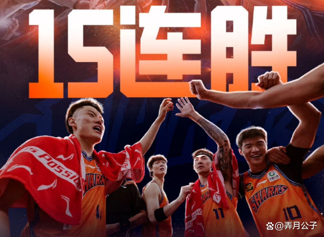 上海战胜强劲对手，迈向胜利之路