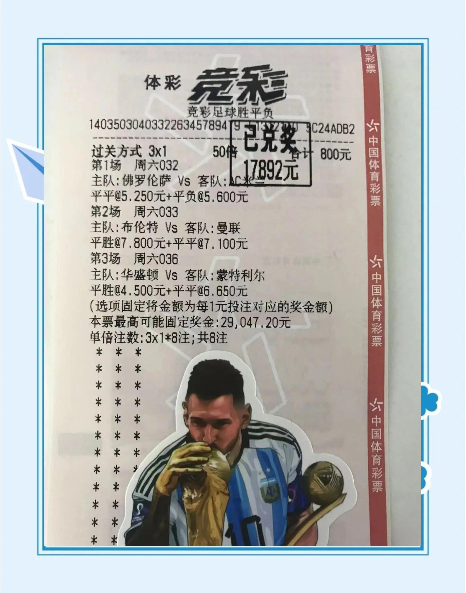 开云体育下载-包含刚毅拼搏，球队取得不可思议胜利的词条