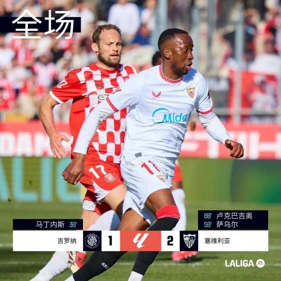马竞主场大胜莱加内斯，稳坐榜首