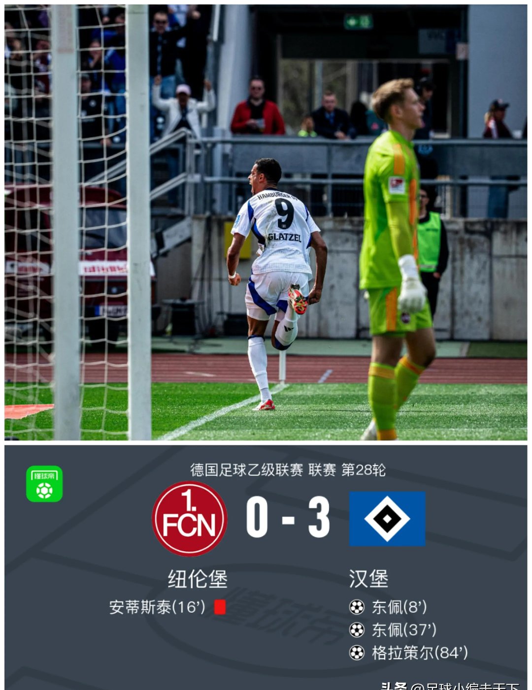 包含汉堡球队遭遇惨败，状态低迷难以逆转的词条