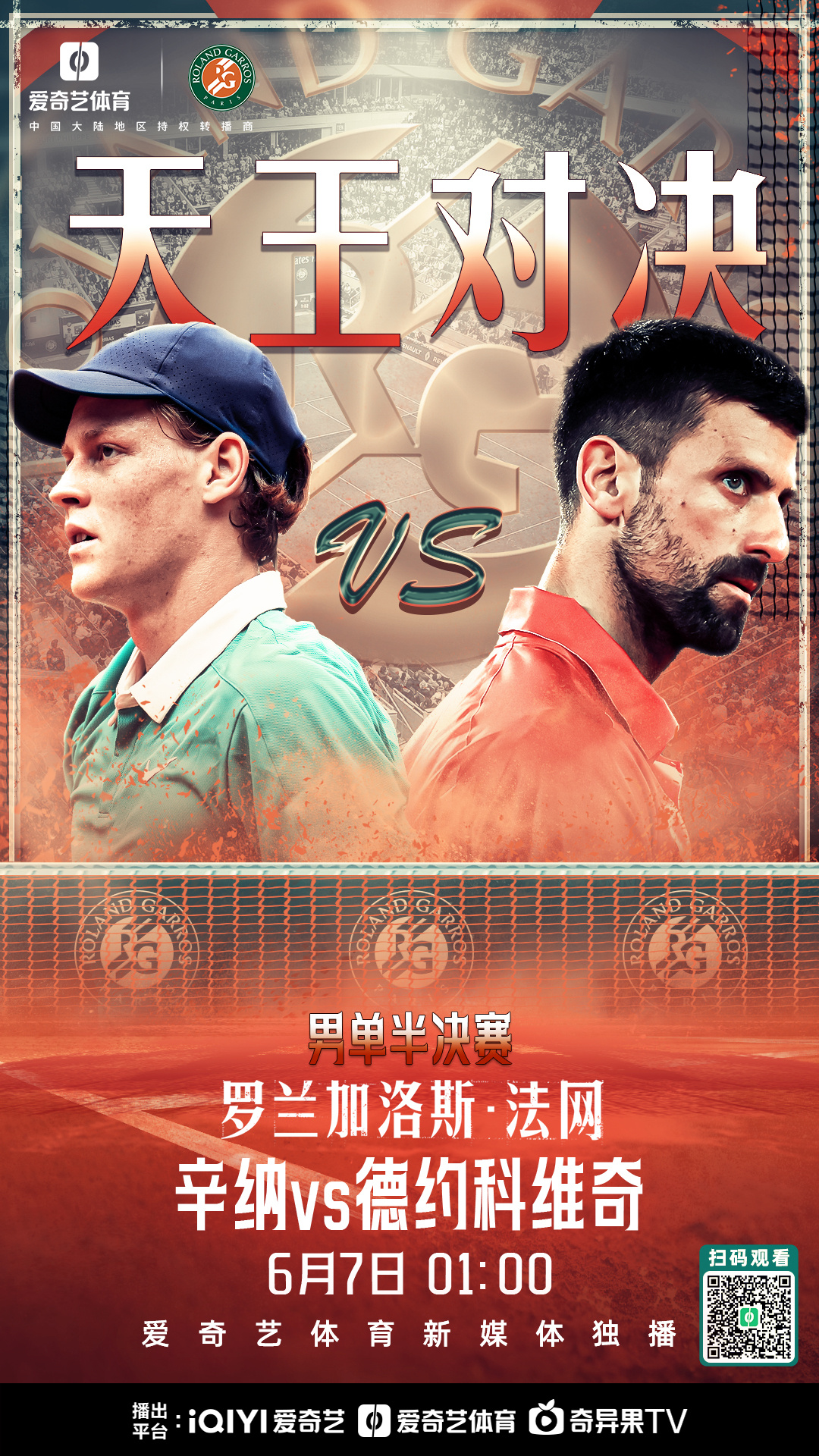 开云体育直播-欧预赛四强与对手激烈对抗，胜者将携冠军而归的简单介绍