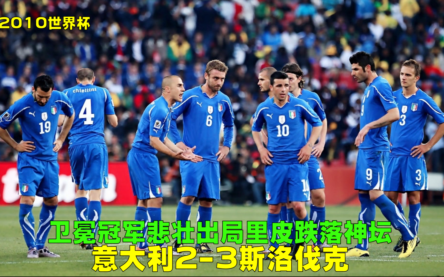 开云体育app-关于赖恩·高尔称颂世界杯卫冕冠军意大利的信息