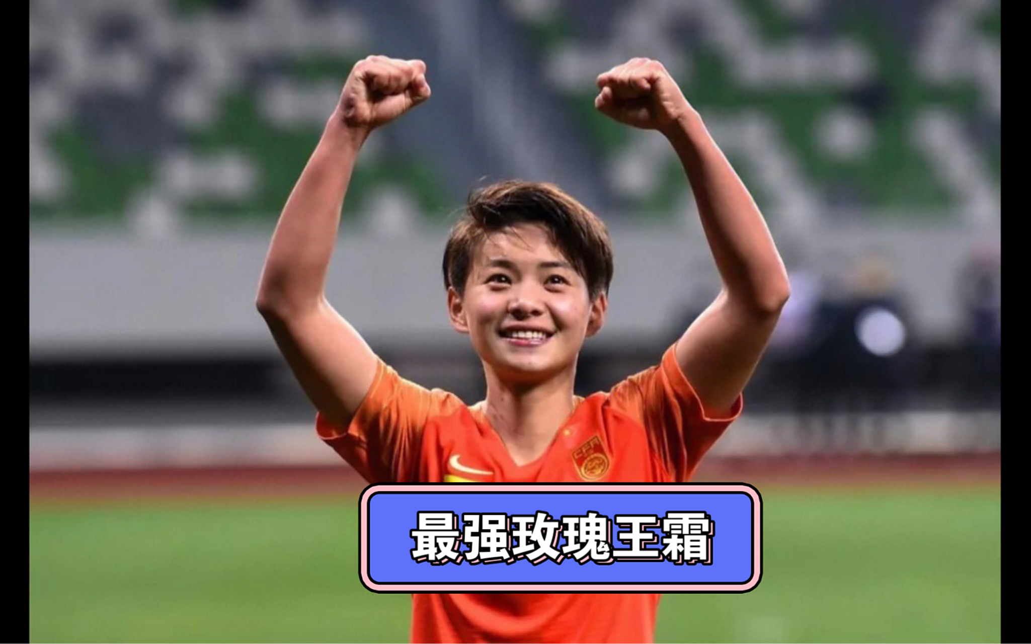 开云体育-越南女足奋勇拼搏，迎接新挑战