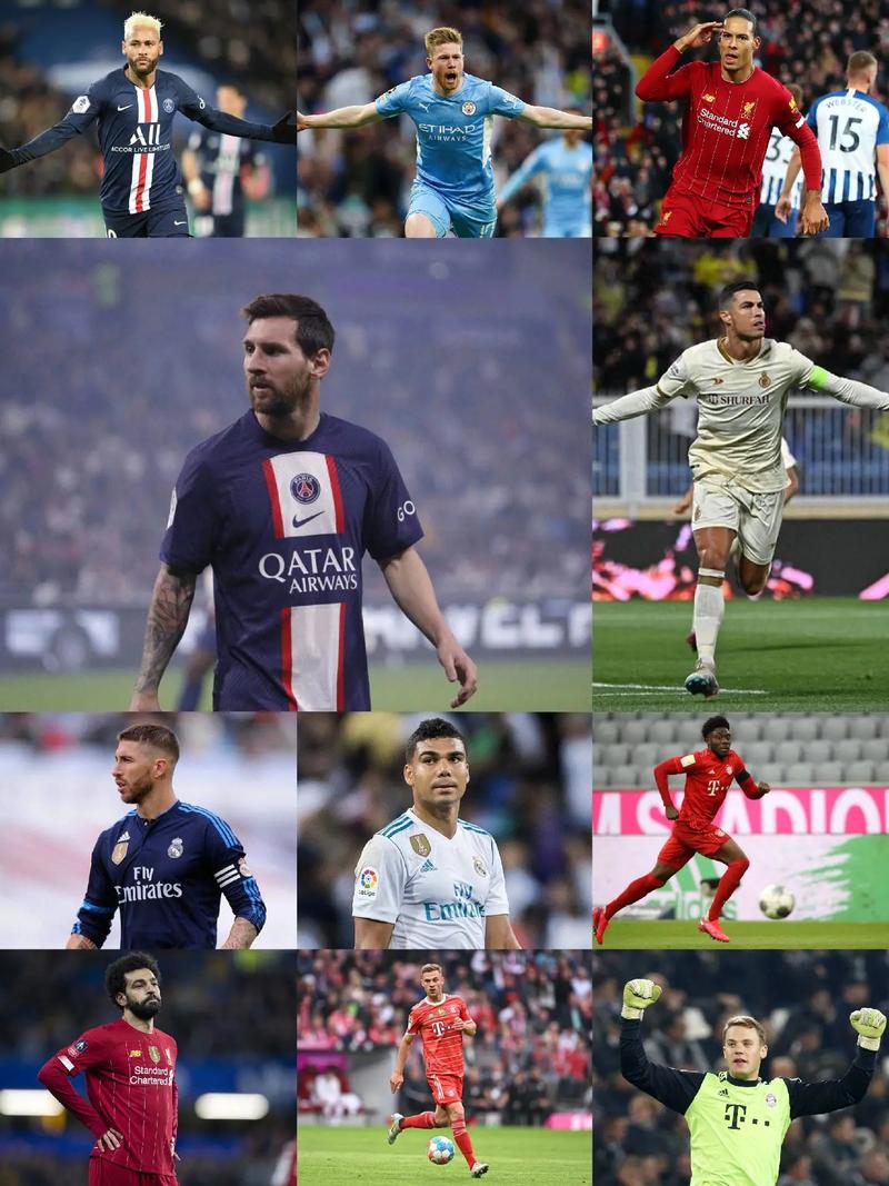 争奇斗艳,全球足坛豪强云集 争奇斗艳,全球足坛豪强云集