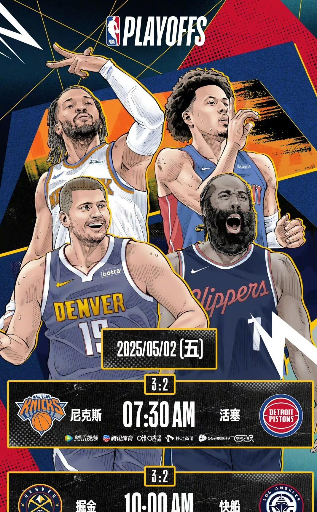 开云体育官方入口-包含快船外线火力全开，团队配合势不可挡的词条