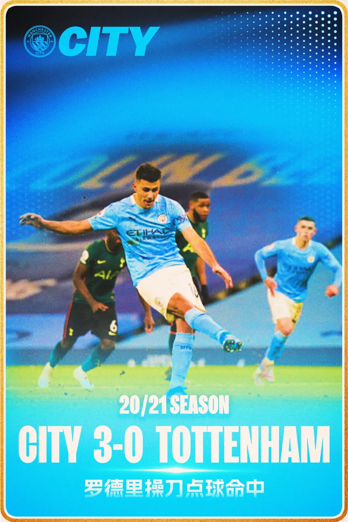 曼城队长受伤无缘周末比赛:蓝月亮备战困难的简单介绍 曼城队长受伤无缘周末比赛:蓝月亮备战困难的简单介绍