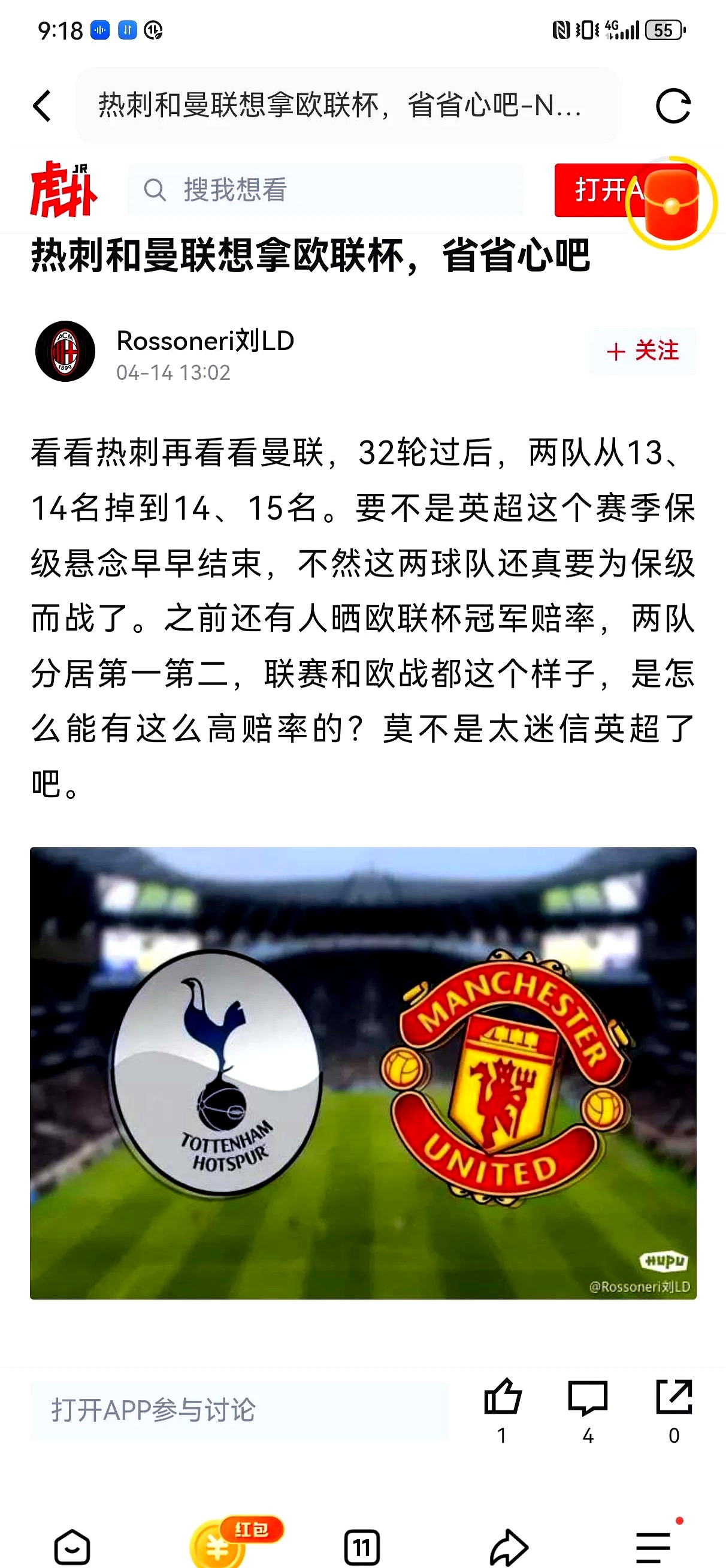 开云体育在线登录-热刺遭遇主场败绩，欧冠资格受威胁