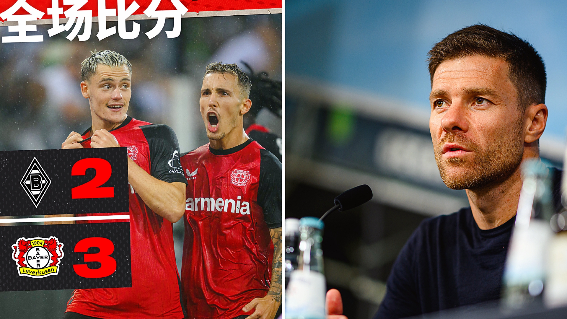 勒沃库森客场不敌对手,危机待解的简单介绍 勒沃库森客场不敌对手,危机待解的简单介绍