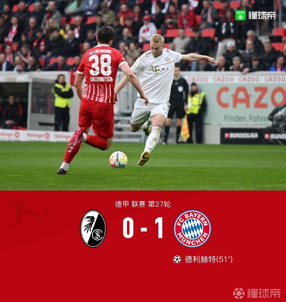 开云体育下载-弗赖堡球队核心伤退影响战绩